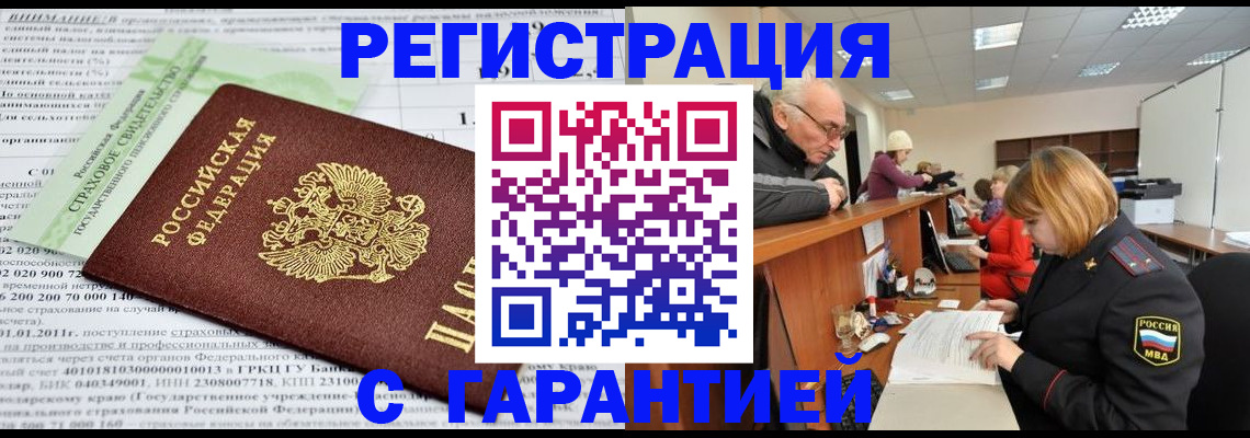 временная прописка в Карачаево-Черкесии